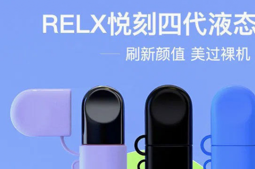 悦刻五代进水后闪红灯，原因分析与解决方案